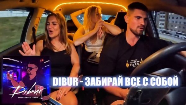 МС в такси … выпуск 22