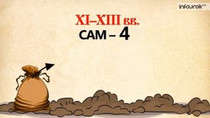 Феодалы и крестьянство в средние века-2