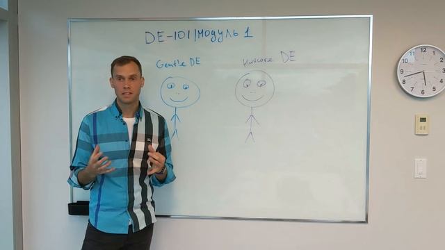 DATALEARN МОДУЛЬ 1-6: 2 ТИПА ИНЖЕНЕРА ДАННЫХ / КУРС DATA ENGINEER смотреть онлайн