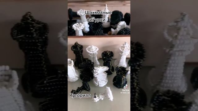 Шахматы из бисера смотреть онлайн