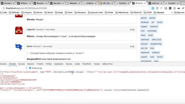 Linuxforum is hackable [уязвимость в linuxforum.ru или как был взломан linuxforum.ru] 27.12.16 смотреть онлайн
