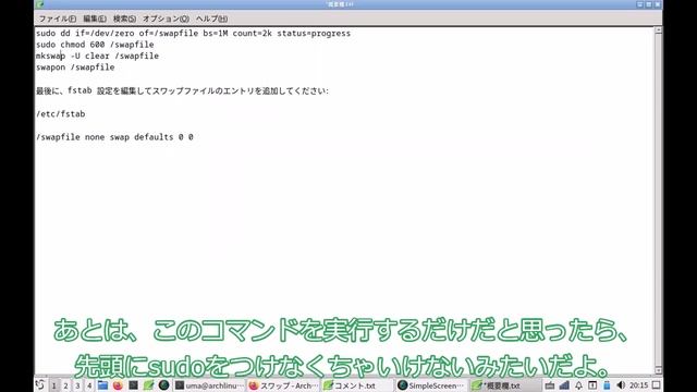 【ずんだLinux入門】ArchLinux swapを増やしたった смотреть онлайн