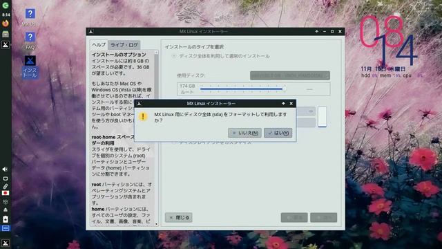 MX Linux 21 インストール手順 смотреть онлайн