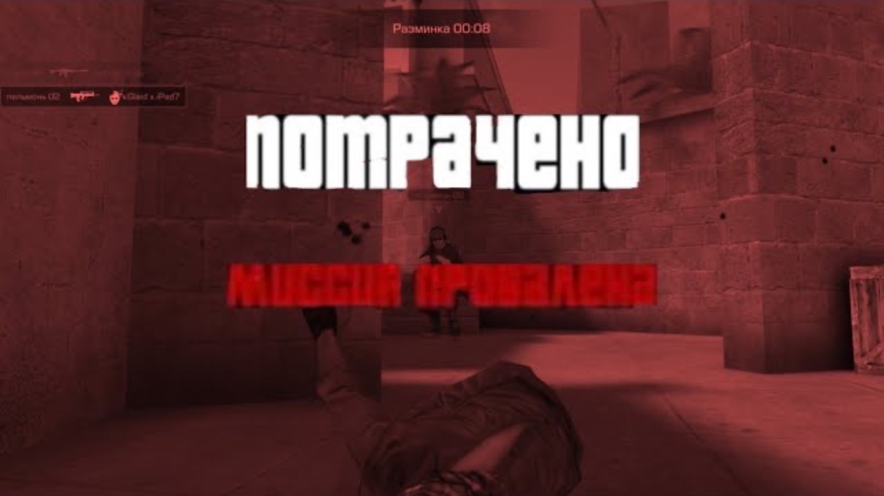 ЕСЛИ Я УМРУ-ВИДЕО ЗАКОНЧИТСЯ STANDOFF 2 0.16.3 смотреть онлайн