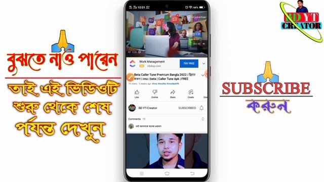 imo & imo Beta Caller Tune Premium Bangla 2022 | ইমু এবং ইমু বেটা তে ফ্রি কলারটিউন সেট | imo Tune смотреть онлайн
