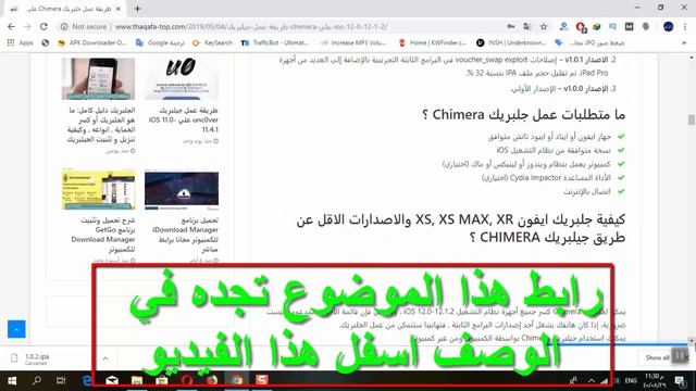 طريقة عمل جلبريك Chimera علي iOS 12 0 12 1 2 يدعم ايفون XSXS MaxXR من غير كمبيوتر смотреть онлайн