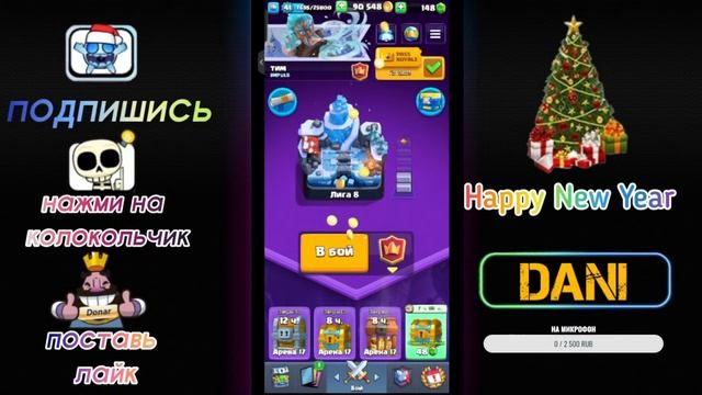 Апаем королевского чемпиона и рвем соперников/Clash Royale смотреть онлайн
