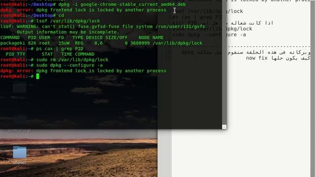 حل مشكلة dpkg فى الكالى لينكس ¦Fix dpkg смотреть онлайн