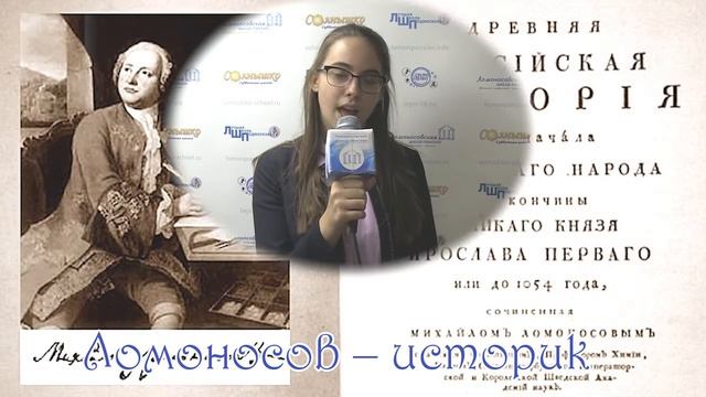 305-летию М.В. Ломоносова посвящается смотреть онлайн