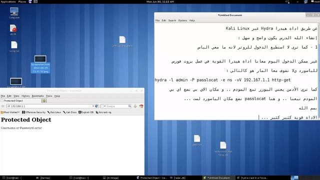 Hydra Brute Force Kali Linux by BrEaKeR Dz смотреть онлайн