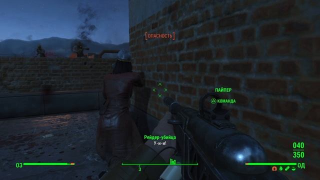 Fallout 4_Шаримся с Пайпер смотреть онлайн