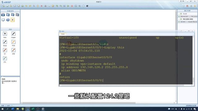 华为ENSP 如何实现web登录管理防火墙 смотреть онлайн