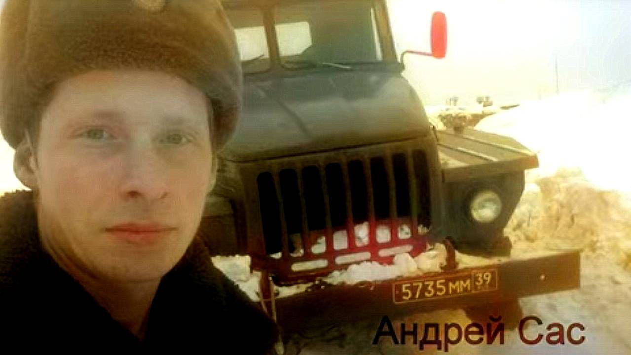 СЫН ЗА ОТЦА. АНДРЕЙ САС. смотреть онлайн