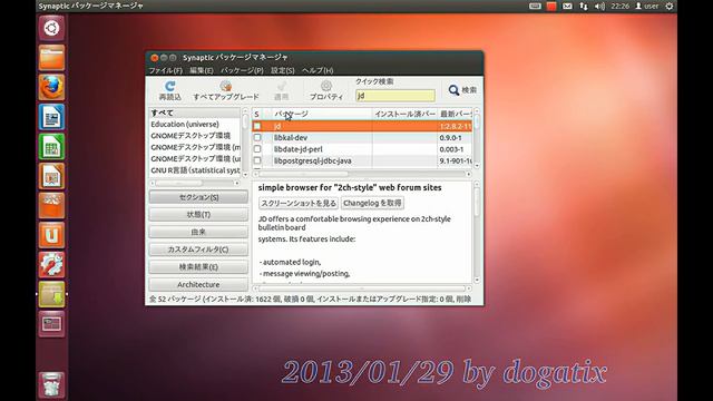 Synapticの使い方ソフトウェアパッケージをインストールする方法 Ubuntu 12.04 смотреть онлайн