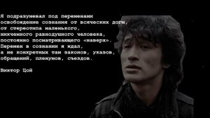 Виктор Цой  Подборка  PHONK EDITION