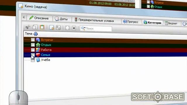 task coach смотреть онлайн