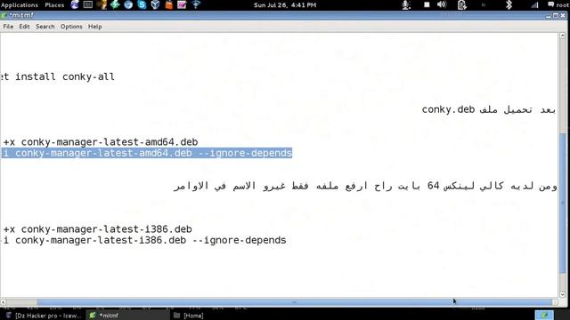 جماليات الكالي لينكس : طريقة تثبيت conky-manager وتشغيله смотреть онлайн