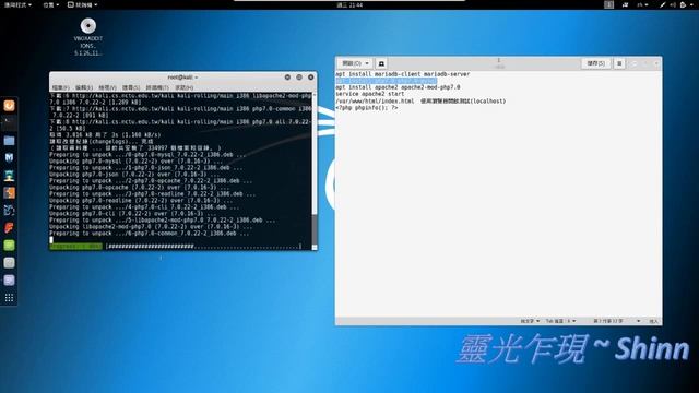 [kali-linux-2017.1-i386] LAMP安裝 смотреть онлайн