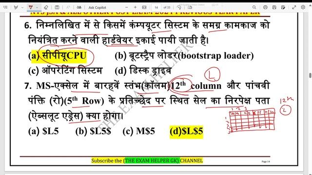 NVS JSA COMPUTER PREVIOUS YEAR PAPER 2019 | NVS JSA & ALL OTHER POST PREVIOUS YEAR COMPUTER PAPER смотреть онлайн