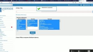 UserSide списание ТМЦ по складу ХХХ