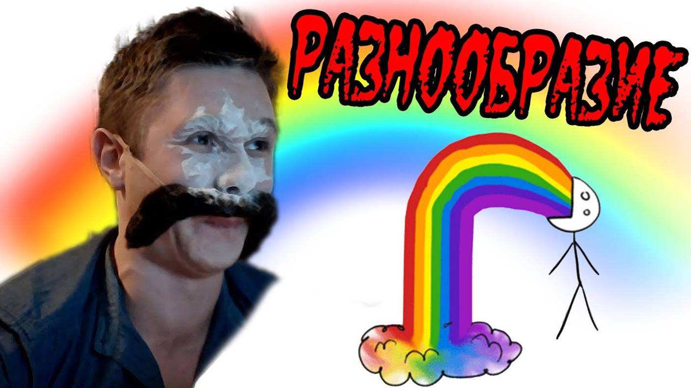 Diversity 2 - Веселые Падения - №1 смотреть онлайн