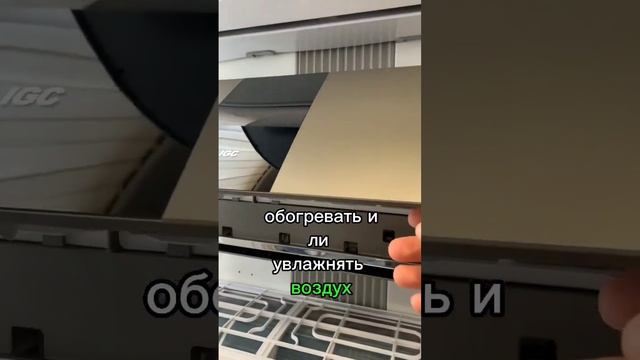 Фильтр Lydozyme для кондиционеров #IGC - защита от вирусов!