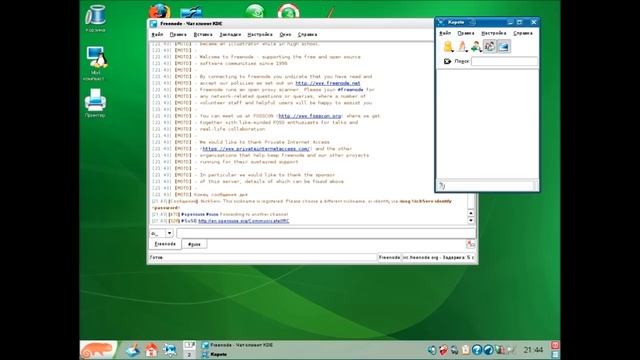 Вспомним OpenSuse 10.3 , kde 3 , Легендарная версия смотреть онлайн