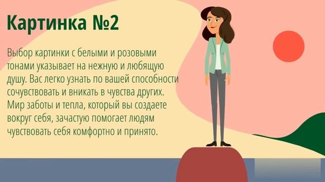 Тест! Вибрации твоей души отобразит картинка, которую ты выберешь смотреть онлайн