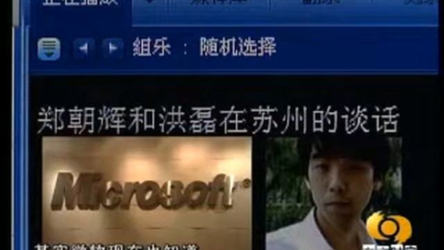 番茄花园作者涉嫌侵犯知识产权被拘留 央视力推红旗Linux смотреть онлайн