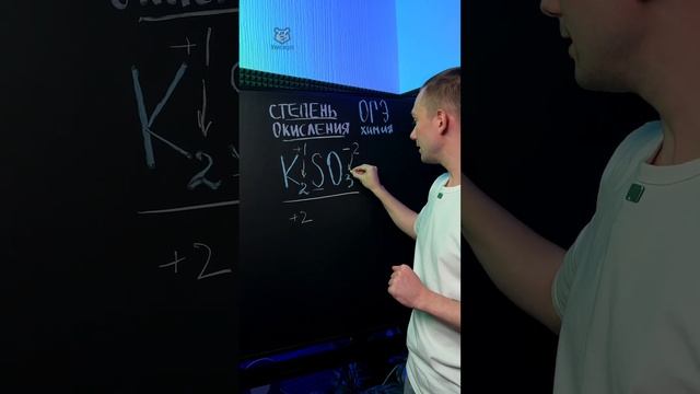 Степень окисления #огэ #химия #умскул смотреть онлайн
