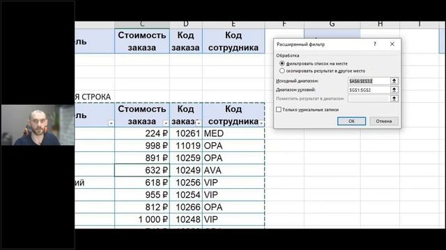 Полезные приёмы при работе в Excel. Часть 2. смотреть онлайн