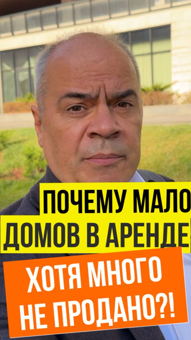 ОТКУДА ТАКИЕ СТАВКИ Аренды? Дома же не продаются, почему не сдают? смотреть онлайн