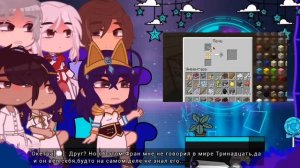 |⏳Реакция Голоса времени и Тринадцать огней на рандомные приключения🔥|