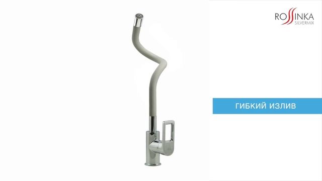 Смеситель для кухни с гибким изливом Rossinka Z35-35U-Gray. смотреть онлайн