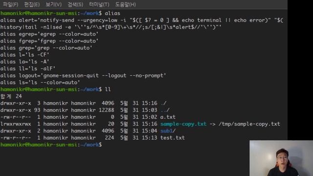 리눅스 터미널 명령어, 두려워 하지 마세요 смотреть онлайн