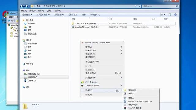 VisualSVN Server + Tortoisesvn 安裝教學 смотреть онлайн