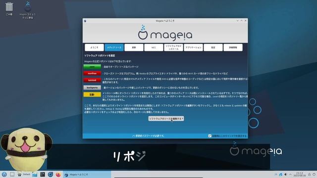 日本人でも使いやすいLinux『Mageia 9』～オススメポイントについての解説します смотреть онлайн