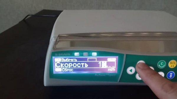 Перфузор B Braun Perfusor Space