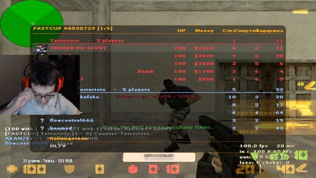 Не читает стрельбу Fastcup.net