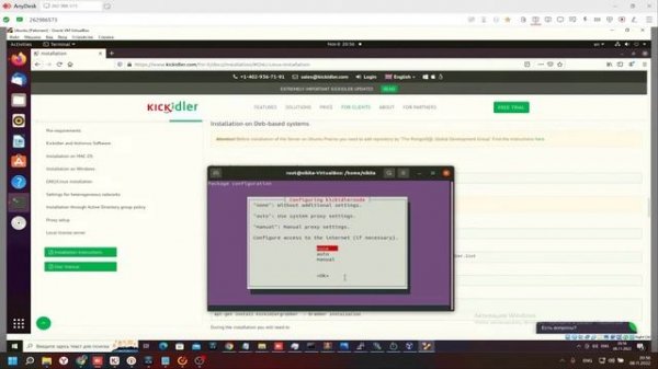 Installing Kickidler on GNU Linux OS