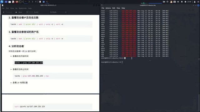 检查SSH端口是否被攻击 // Check SSH attacks on Linux смотреть онлайн
