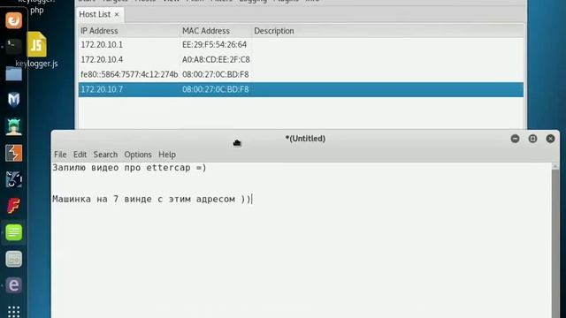 ettercap DNS Spoof смотреть онлайн