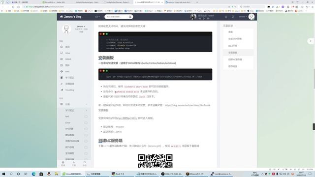 Linux搭建 我的世界(MC) 1.17.1版 服务器教程，带面板 смотреть онлайн