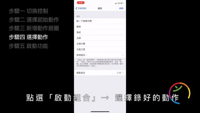 AFK Arena 劍與遠征 自動 re 關卡教學，使用 iPhone 自動重覆挑戰關卡。【非JB、非外掛】 смотреть онлайн