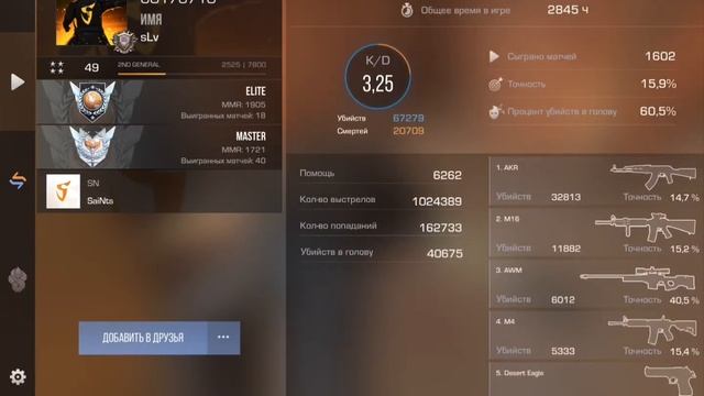 Попался sLv в катке! смотреть онлайн