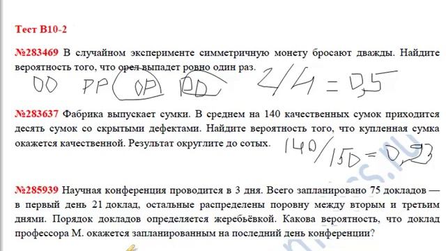 Видео решение теста В10 - 2 (часть 1).mp4 смотреть онлайн