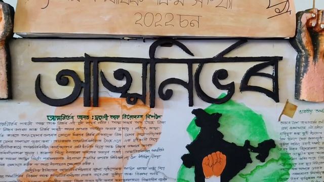 LAHOWAL COLLEGE II WALL MAGAZINE COMPETITION II DIBRUGARH II Hemanta official II смотреть онлайн