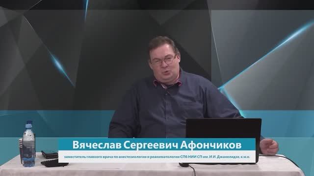 Инфузионная терапия и ОПН смотреть онлайн