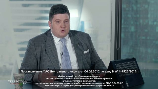 Передача результата работ для оценки его соответствия условиям договора подряда