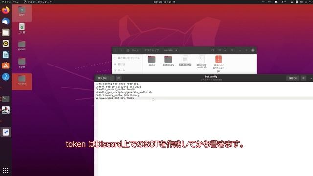 【自作】Discord読み上げBOTの紹介とインストール＆実行　LINUX系編 смотреть онлайн